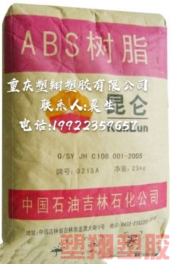 武汉ABS/0215H/吉林石化