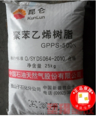 德阳供应透明级GPPS独山子石化GPPS-500N